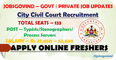 City Civil Court Recruitment 2022