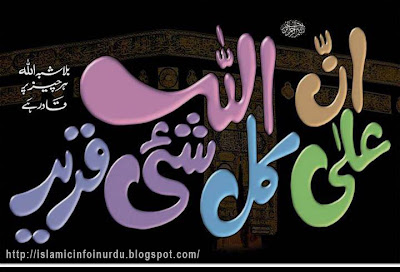 islamic wallpapers, wallpapers, quran, islamic doaa, islam, hadeeth, doaa, wallpapers 2012,