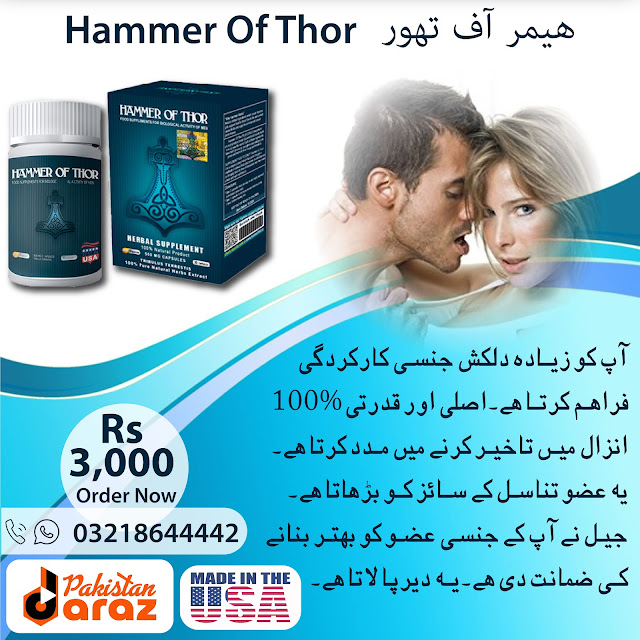 Hammer of Thor in Lahore