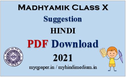 Download Madhyamik HINDI Suggestion 2021
