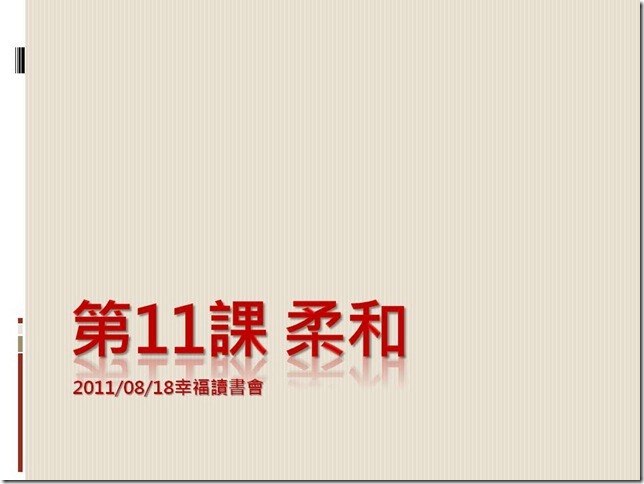 投影片1