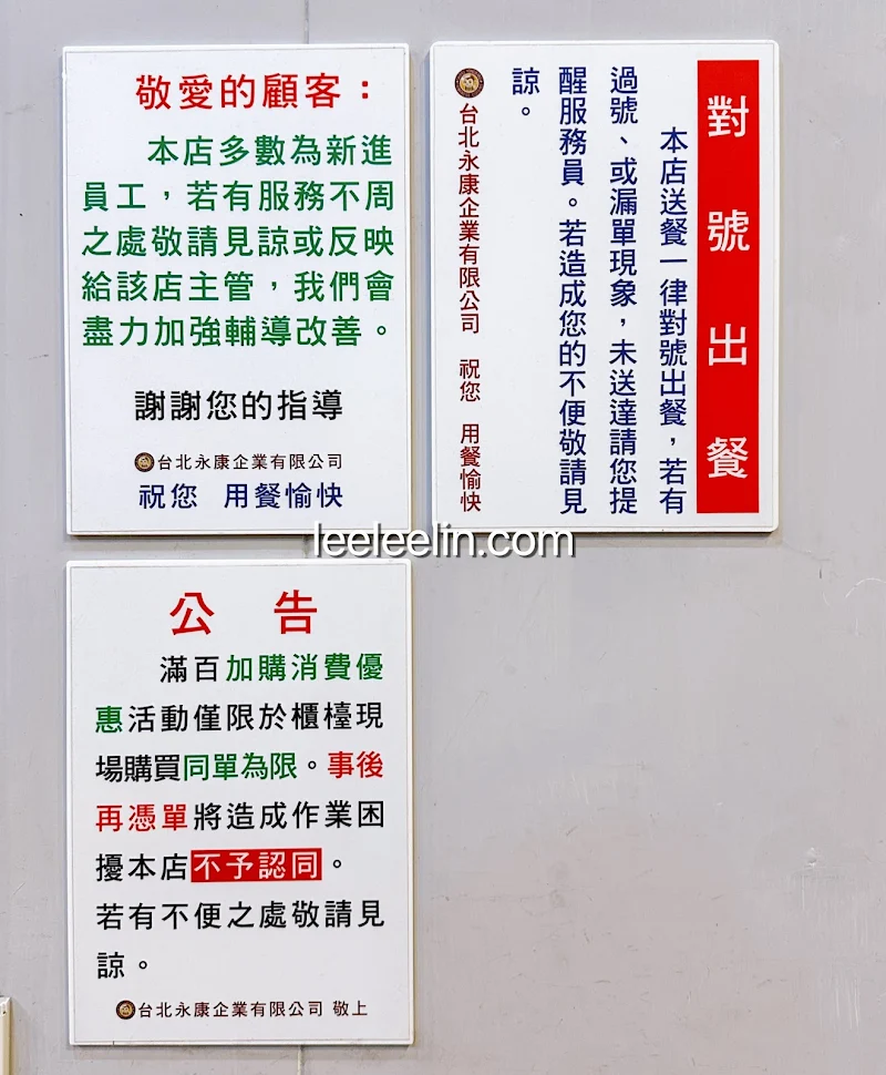 台北永康豬腳爌肉|桃園青埔人氣豬腳飯