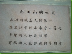 林田山 018
