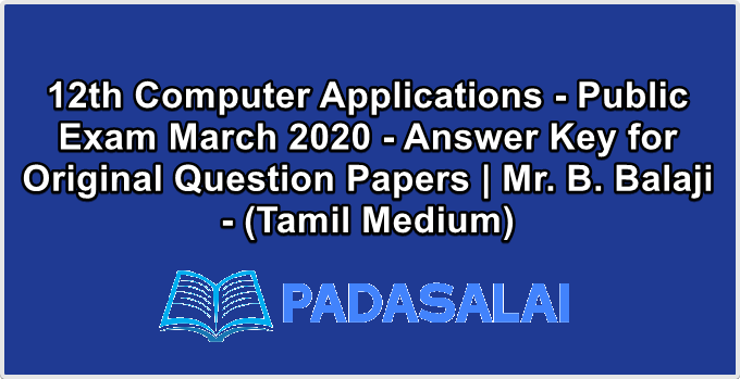 12th Computer Applications - Public Exam March 2020 - Answer Key for Original Question Papers | Mr. B. Balaji - (Tamil Medium)