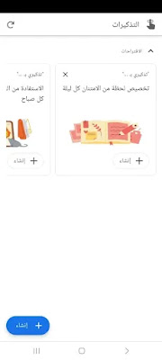 خدع ونصائح مساعد جوجل للاندرويد