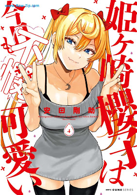 [Manga] 姫ヶ崎櫻子は今日も不憫可愛い 第01-04巻 [Hime Saki Sakurako Ha Kyo Mo Fubin Kawai Vol 01-04]