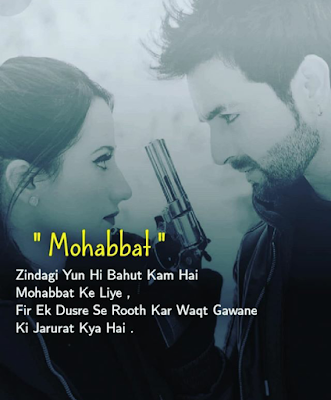 mohabbat-ibadat shayari