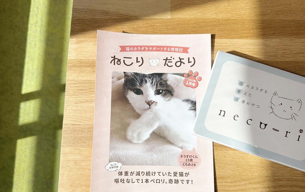 ラッピング対象外 愛猫のカラダのための健康おやつneco-ri(ねこり