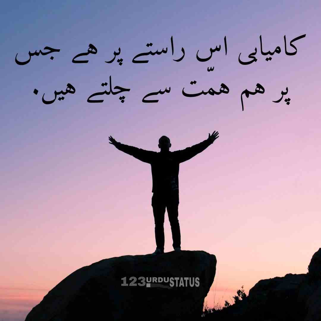 Life Quotes in Urdu