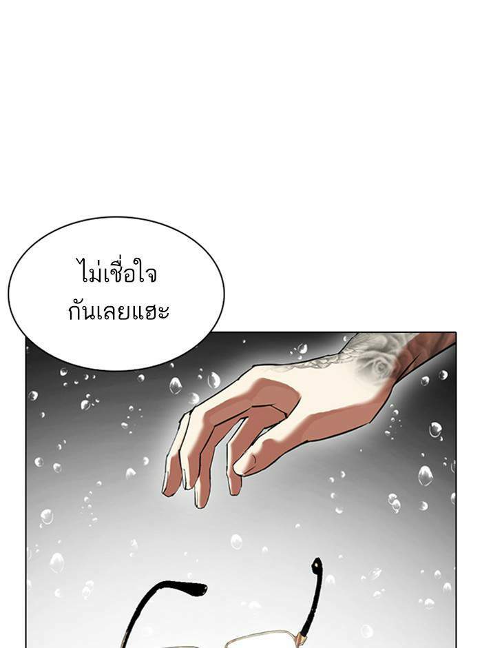 Lookism ตอนที่ 341