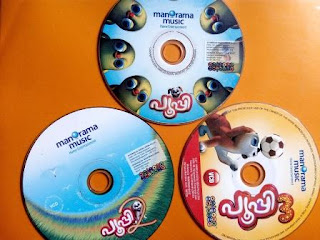 Malayalam animation for kids, movies for children, poopi, pupi