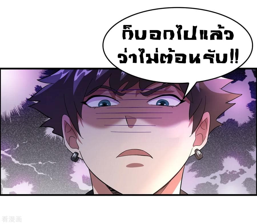 อ่าน Become God Merchant in The Other World ตอนที่ 26 หน้า 7 / 33