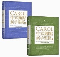 https://caroleasylife.blogspot.com/2018/01/carol-14.html