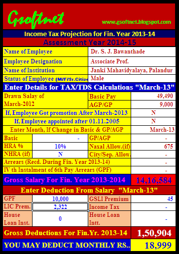 Approximate tax calculator