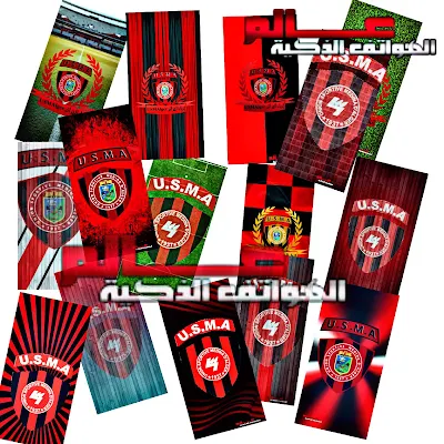 أفضل صور وخلفيات نادي إتحاد الجزائر Union sportive de la médina d'Alger للجوال/للموبايل أندرويد والايفون Fonds d'écran USMAlger - خلفيات و صور فريق اتحاد الجزائر العاصمة للهاتف - خلفيات فريق اتحاد الجزائر العاصمة -  صور والخلفيات اتحاد الجزائر العاصمة USMA  للجوال/للموبايل  - خلفيات إتحاد العاصمة USMAlger للموبايل روعه -  اجمل الصور و خلفيات النادي إتحاد الجزائر - تنزيل خلفيات نادي إتحاد العاصمة  USMAlger  - خلفيات نادي اتحاد الجزائر العاصمة