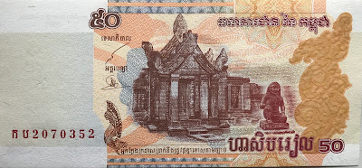 50 Riel Cambodia banknote