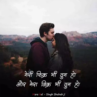 latest love quotes in hindi