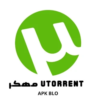تحميل uTorrent Pro مهكر 2024 تورنت كامل و مفعل مدي الحياة اخر اصدار