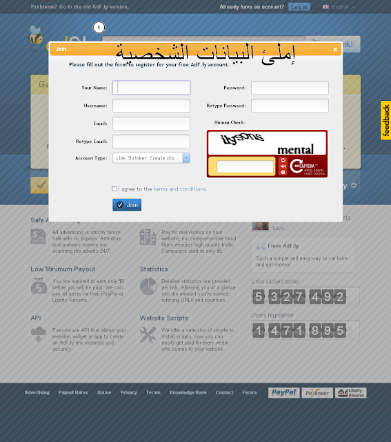 الربح من موقع اختصار الروابط Adf.ly