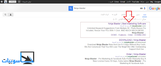 افضل برنامج على الاطلاق للنشر على الفيسبوك بمميزات خرافية كثيرة ومذهلة Ninja Blaster