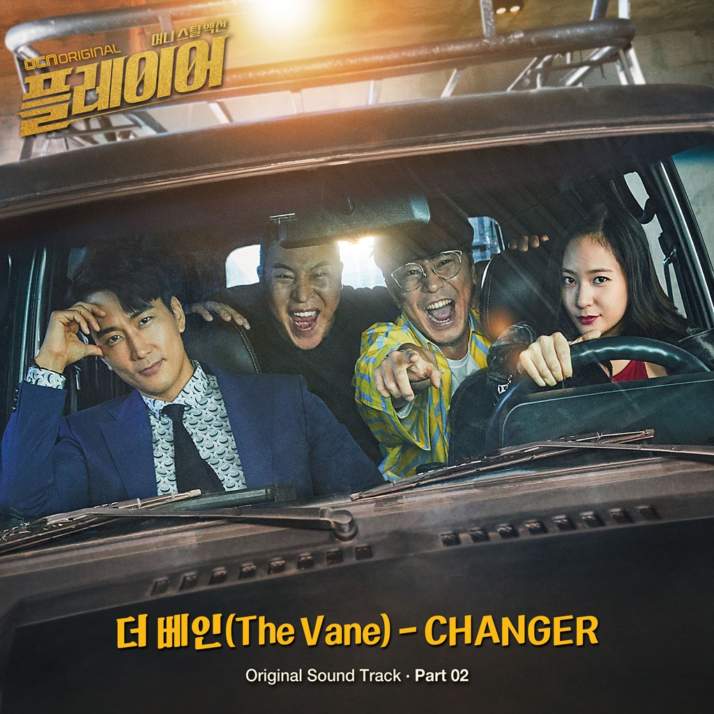 Download Lagu The Vane - Changer