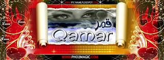 كفر اسم قمر Qamar