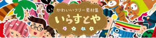 人物のイラスト いらすとや 人物のイラスト いらすとや