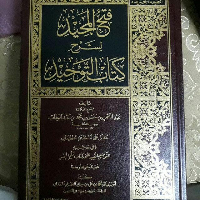 Kitab Al Harakah Muka Surat 89