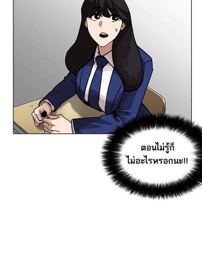 Lookism ตอนที่ 199