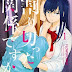 El manga yuri: Warikitta Kankei Desu kara de Flowerchild se acerca a su clímax