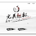 PanGu Jailbreak Untethered iOS 7.1.1 avec Tutoriel vidéo