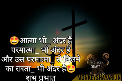 friend good morning quotes in hindi