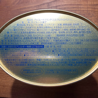 【ディズニーのお土産】TDR　「ミッキー＆フレンズ　チョコレートクランチ　缶」ユーハイム