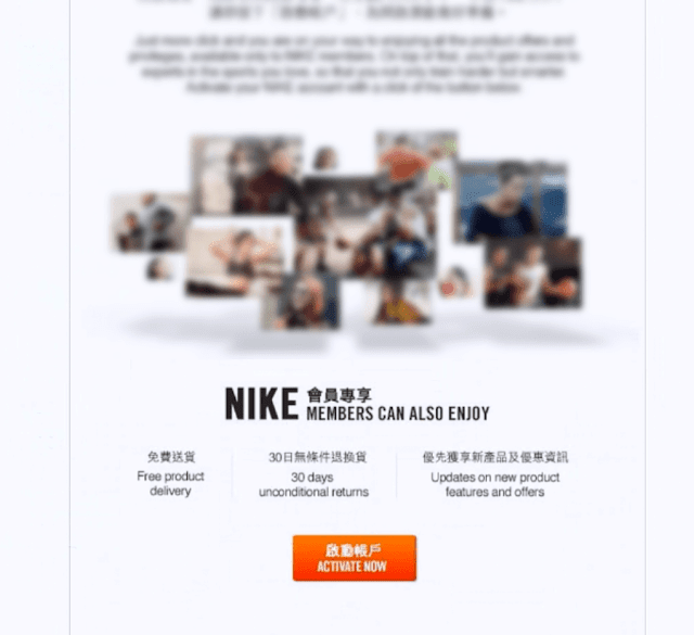 Nike電郵確認信件