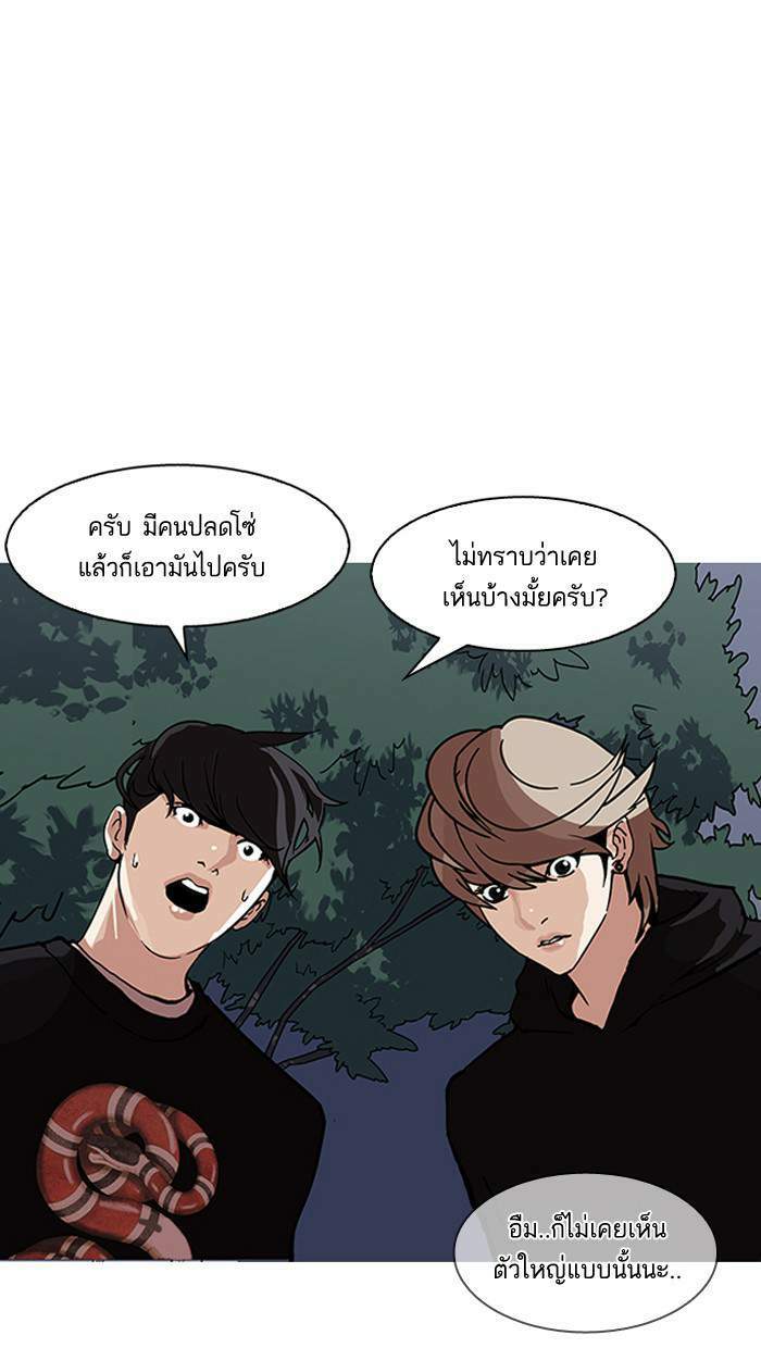 Lookism ตอนที่ 150