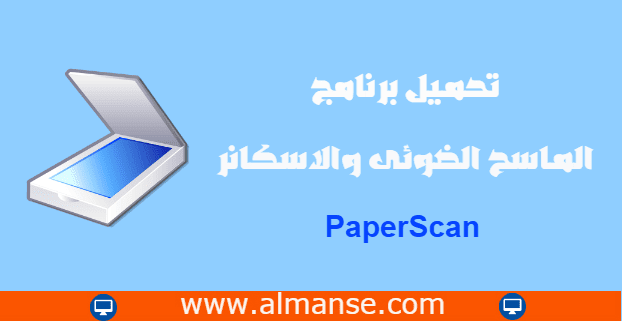 PaperScan