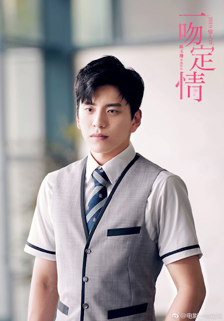 It Started With A Kiss 2019 movie remake Darren Wang Talu