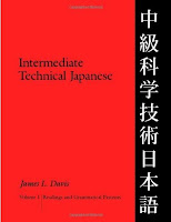 中級科学技術日本語 - Intermediate Technical Japanese
