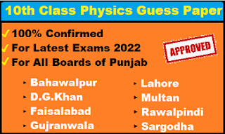 10th Class Physics Guess Paper