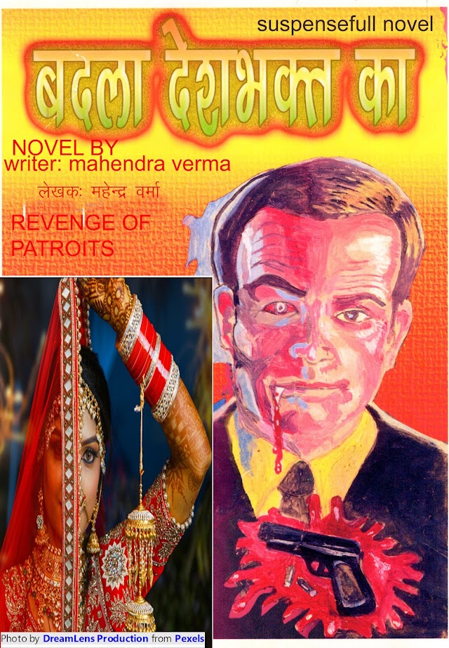 badla desh bhagat kaa(hindi novel) chapter12