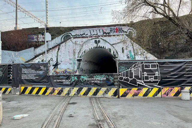 Нижняя Сыромятническая улица, Сыромятнический проезд, Сыромятнический трамвайный тоннель