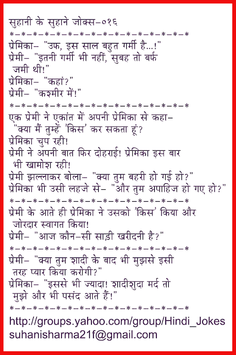 Funny Pictures Funny Jokes Hindi Sms Poems Stories All ...