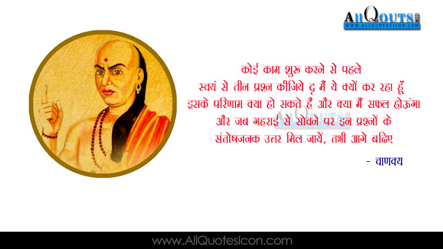 Best-Chanakya-Hindi-quotes-Whatsapp-Pictures-Facebook-HD-Wallpapers-images-inspiration-life-motivation-thoughts-sayings-free 