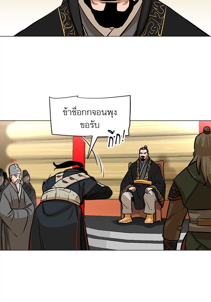 Escort Warrior ผู้พิทักษ์ตระกูลจาง ตอนที่ 5