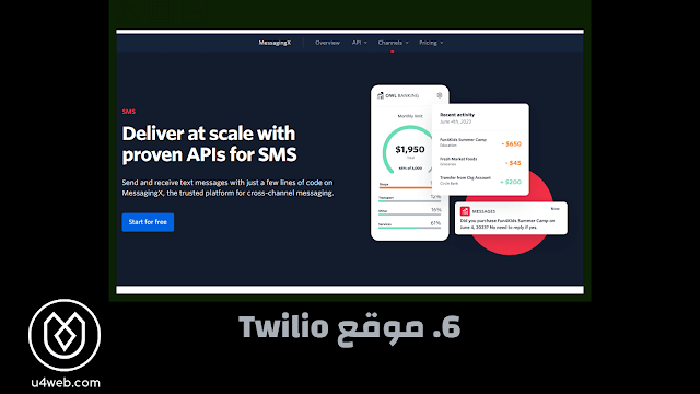 6. موقع Twilio