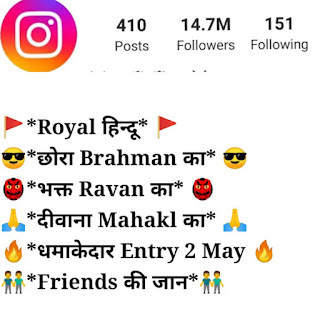 Instagram vip bio, instagram vip bio for boys, instagram vip bio for girls, instagram vip bio for love, instagram vip bio for gangster, instagram bio