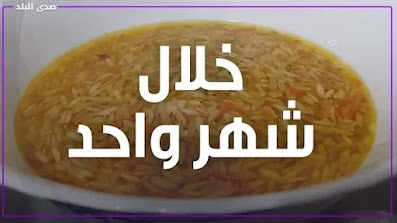 عاجل وكارثي احذر من تناول حساء لسان العصفور على الإفطار