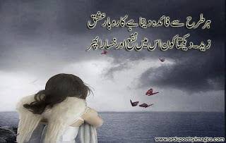 best poetry sms