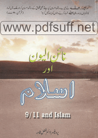 9/11 Aur Islam Pdf