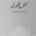 Kashkol qalandaria Pdf Book